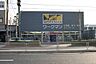 周辺：ワークマン市川行徳店 徒歩13分。作業着、プロウェアから普段着、アウトドア・ワークシューズなど幅広く扱っており、「1点から見積もりOK」「刺繍・裾上げ対応」などサービスも充実しています 1010m