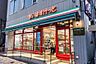 周辺：まいばすけっと大島1丁目店 徒歩7分。忙しい日々でもサッと立ち寄れて必要なものが揃う便利さが魅力。コンパクトながら品揃えが充実しており、毎日の生活をしっかりサポートしてくれます。 540m