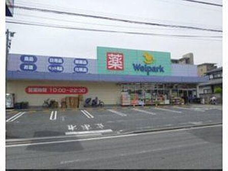 ウェルパーク東葛西店 「便利な立地」、「Tポイントが貯まる・使える」、「朝早く・夜遅くまで営業している」、「ドラッグストアでは珍しい食料品が豊富に品揃えされている」などの特徴があります! 440m