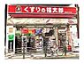 周辺：くすりの福太郎錦糸町北口店 170m
