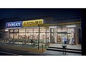 クリエイトエス・ディー葛飾西水元店まで789m 日用品から医薬品、食品、化粧品までが一度に揃う頼れる存在。忙しい日常の中で「ついで買い」ができる便利さと、地域に根ざした気軽な安心感が嬉しい、暮らしの…