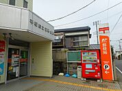 平塚四之宮郵便局（388m）