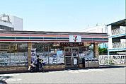 セブンイレブン 茅ヶ崎本宿町店（423m）