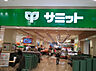 周辺：サミットストア テラスモール湘南店（1416m）