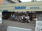 やまか本町店（745m）
