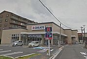 クリエイトエス・ディー藤沢本鵠沼店（898m）