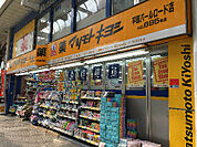 薬 マツモトキヨシ 平塚パールロード店（539m）