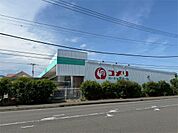 コメリハードアンドグリーン平塚真田店（2638m）