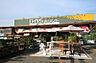 周辺：ロイヤルホームセンター藤沢店（2872m）