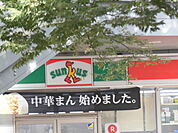 サンクス 茅ヶ崎駅前店（312m）