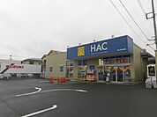 ハックドラッグ 茅ヶ崎今宿店（154m）