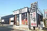 牛角まで260m