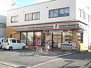 セブンイレブン寒川北倉見店まで638m