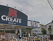 クリエイトSD（エス・ディー） 辻堂東海岸店（839m）
