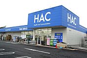 ハックドラッグ 寒川店（819m）
