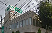 JA横浜大正支店（267m）