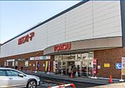 東光ストア西線6条店 911m