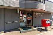 札幌宮の森郵便局 704m