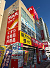 ツルハドラッグ琴似中央店 486m
