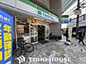 周辺：ファミリーマート 新町三丁目店 徒歩1分。 60m
