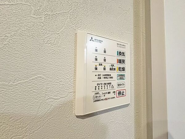 設備を拡大表示