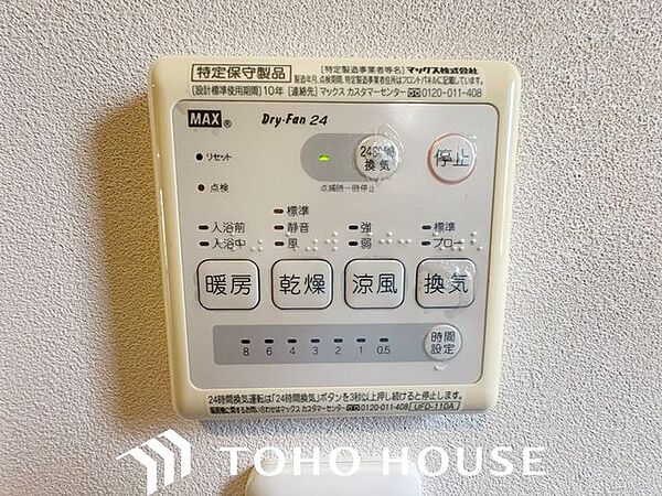 設備を拡大表示