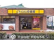 CoCo壱番屋枚方東香里店 徒歩14分。 1120m