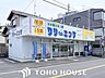 周辺：フタバクリーニング春日店 徒歩5分 400m