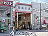 周辺：阪急本通商店街 徒歩9分 650m