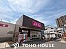 周辺：ディスカウントドラッグコスモス大阪鶴見店 徒歩5分。 370m