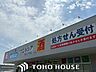 周辺：ウエルシア宝塚山手台店 徒歩5分。 350m