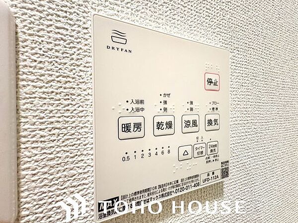 設備を拡大表示