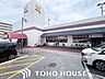 周辺：グルメシティ鶴見店 徒歩11分。 850m