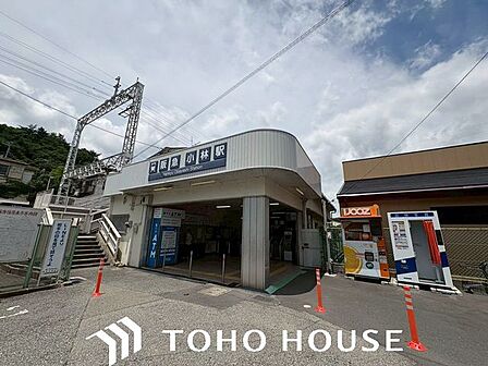 小林駅(阪急 今津線) 徒歩15分。 1150m