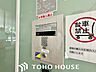 その他：オートロックや防犯カメラを完備し、セキュリティ面も安心。コンシェルジュサービスや常駐管理など、タワーマンションならではの強固な防犯体制が暮らしを守ります。