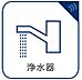 設備：ボタンひとつで浄水と原水に切り替えられる浄水器一体型水洗を使用。お米を炊いたりする際には浄水機能をつかうこともできて、人気の商品です。