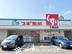 周辺施設の画像