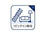 その他：ご家族が毎日顔を合わせるリビングイン階段を採用！お子様が帰宅した際にも必ずリビングを通るので、自然と会話が生まれ、家族の気配をいつでも感じられる安心の住まいです。