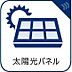 その他：太陽の光エネルギーで発電した電力を売却し、毎月の光熱費を抑えることが可能です。月々でみれば僅かでも長い目でみると大きな効果になってきます。
