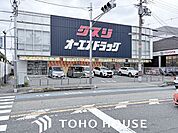 オーエスドラッグ豊中ロマンチック街道店徒歩2分。コープミニ西緑丘店の道路向かいにございます。 140m