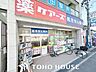周辺：ケアーズドラッグ千里丘駅前店 徒歩15分。 1150m