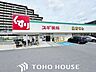 周辺：スギ薬局吹田清水店 徒歩14分。 1110m