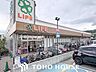 周辺：ライフ箕面桜ケ丘店 徒歩15分。 1130m