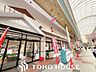 周辺：スーパーナショナル八幡屋店 徒歩7分。 560m