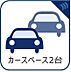 その他：カースペースは2台分確保されています。セカンドカーをお持ちのご家庭や来客時にも重宝しますね。前面道路は幅員約17.6mと広々としているため、運転が苦手な方でも大きなお車の出し入れがスムーズに行えます。