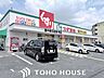 周辺：スギ薬局豊中春日店 徒歩6分。 460m