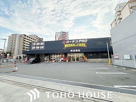 コーナンPRO WORK&TOOL本庄西店 徒歩11分。 860m