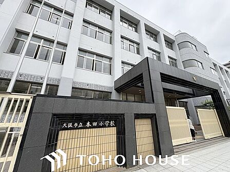 大阪市立本田小学校 徒歩3分。 210m