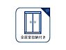 その他：【全居室収納付】各お部屋に収納を設けているため、ご家族それぞれの荷物もスッキリ片付きます。居住空間をいつでも綺麗に保ちやすく、快適な毎日をお過ごしいただけます。