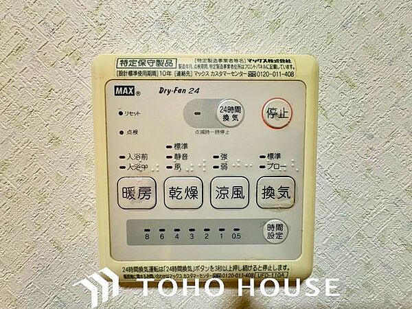 設備を拡大表示